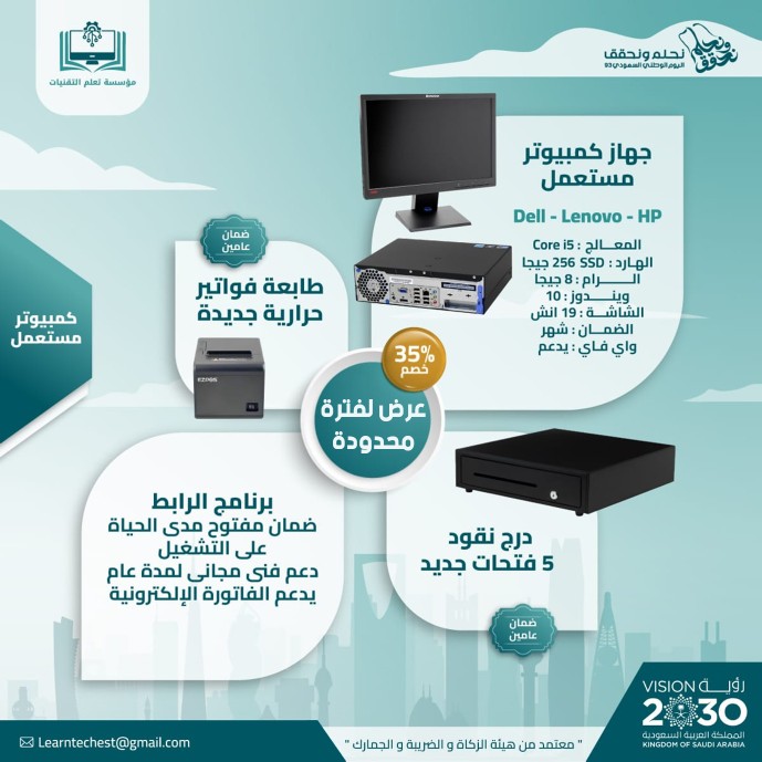 العرض الأول